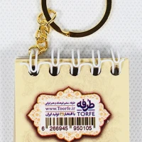 جاکلیدی یادداشت دار طرح گل 5*5 طرفه (یک عدد)