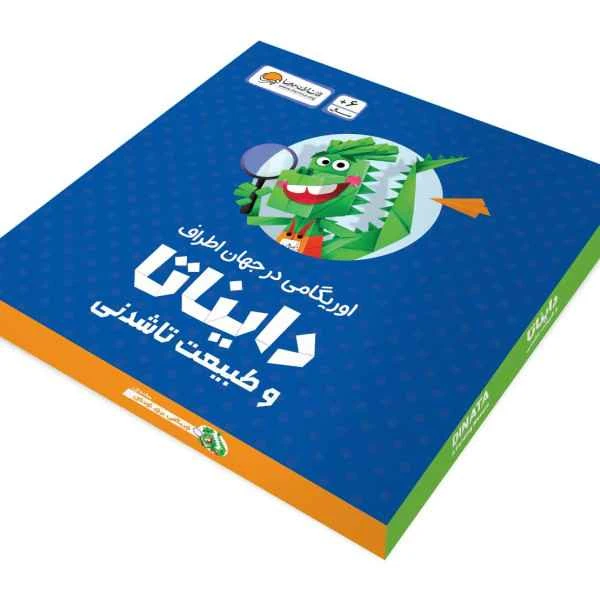 پک آموزشی دایناتا اوریگامی اوریکا (تک عددی)