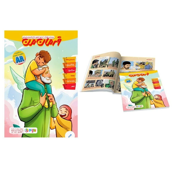 کتاب سرگرمی قهرمان من قندون ( تک عددی)