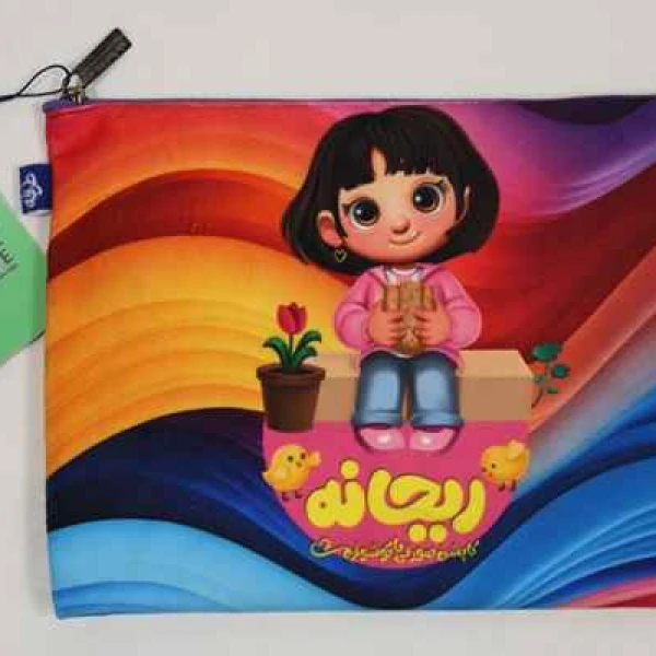 کیف مدارک A5 پارچه ای تک زیپ مخمل ریحانه کوچولو طرفه