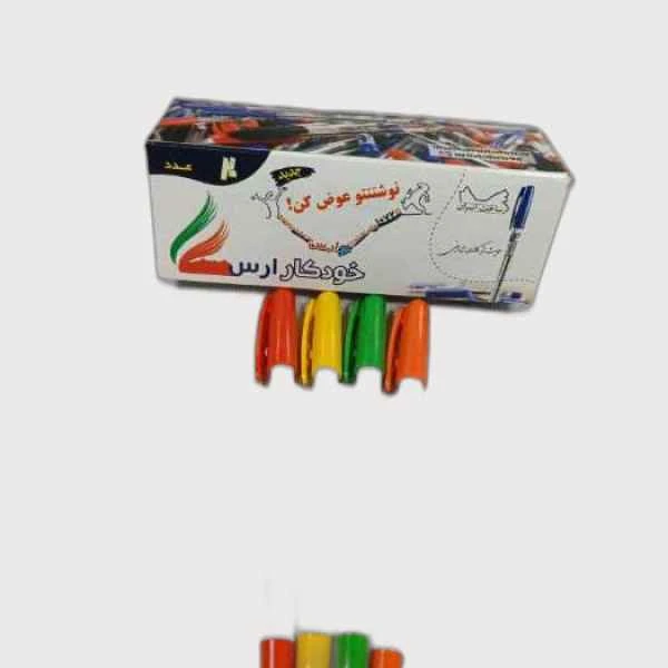 خودکار آبی بدنه سفید درب رنگی (تبلیغاتی) ارس (بسته 10 عددی)
