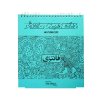 کتاب رنگ امیزی بزرگسالان 20*22 ماندالا طرح هندی و الهام بخش