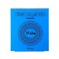 کتاب رنگ امیزی بزرگسالان 20*22 ماندالا طرح هندی و الهام بخش