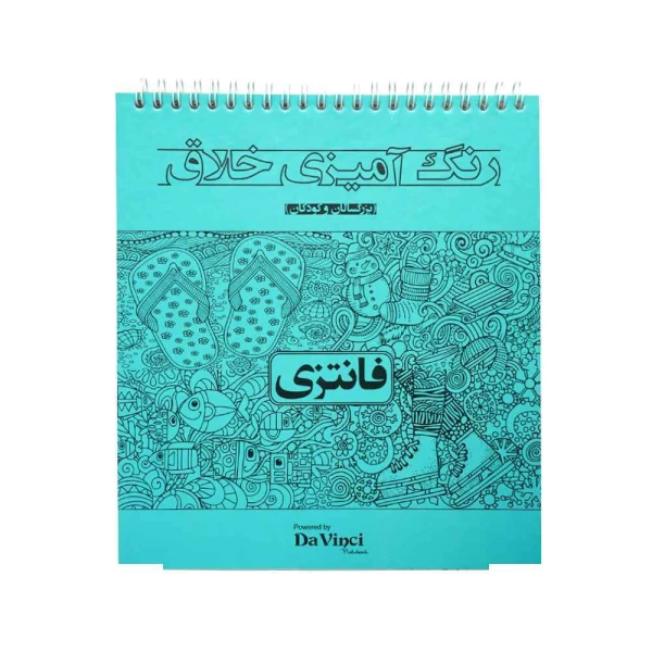 کتاب رنگ امیزی بزرگسالان 20*22 ماندالا طرح هندی و الهام بخش