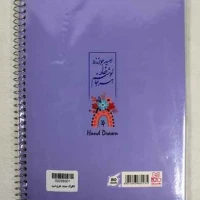 دفتر 80 برگ تک خط فنری مجلد طرح امید امید دیمو