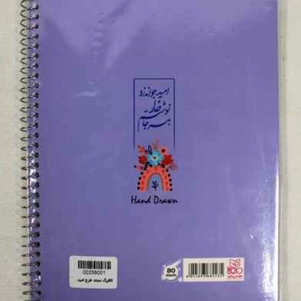 دفتر 80 برگ تک خط فنری مجلد طرح امید امید دیمو