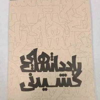 دفتر طراحی 80 برگ ته چسب A4 یادداشت های کشیدنی دش نوت