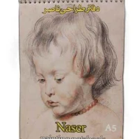 دفتر طراحی سایز A5 فیلی فنری ناصر