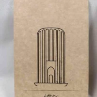 یادداشت خط دار کرافت 20*13 ته چسب سری اماکن ایران دوبعدی دش نوت