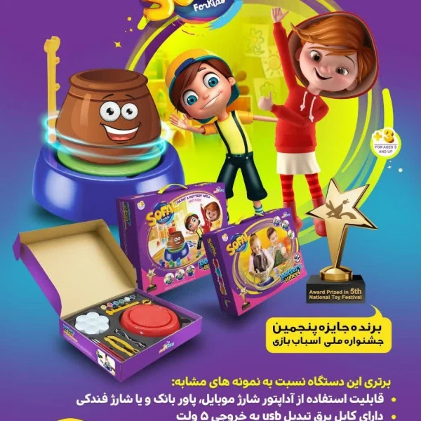 چرخ سفالگری سلام کوچولو با کابل USB (12)