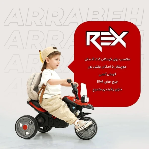 سه چرخه رکس ارابه (موزیکال و چراغدار) (1)