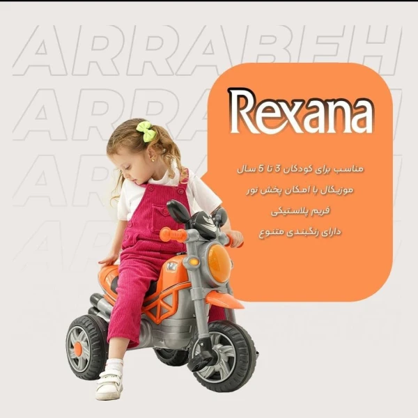 سه چرخه رکسانا ارابه (موزیکال چراغدار) (2)