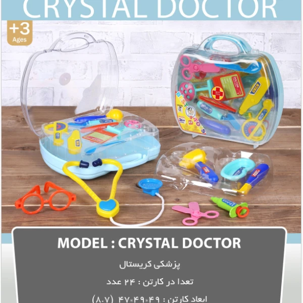 ست دکتری کریستال بست (24)