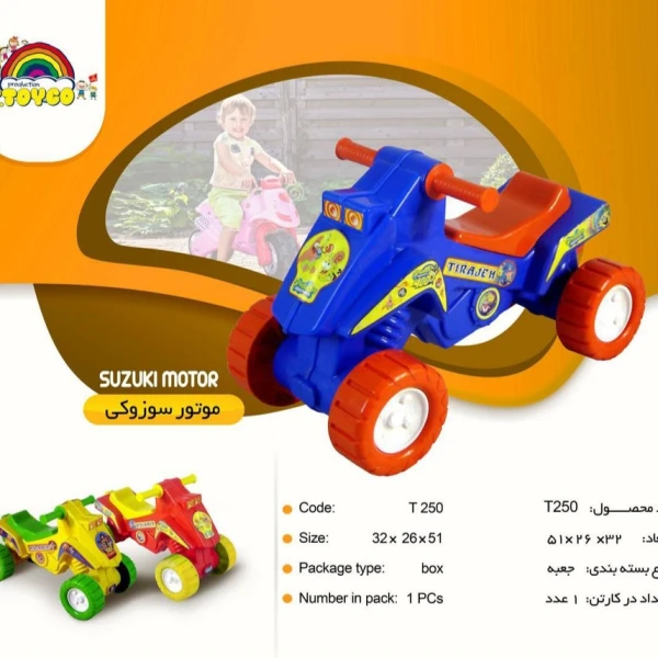 موتور سوزوکی T250 تویکو (4)