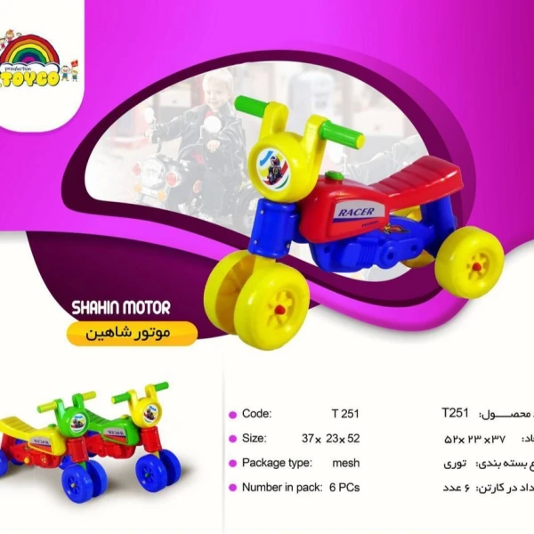 موتور شاهین T251 تویکو (6)