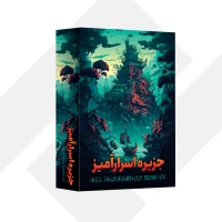 بازی جزیره اسرار آمیز کوچک 014 | (هاردباکس )(96)