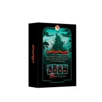 بازی جزیره اسرار آمیز کوچک 014 | (هاردباکس )(96)