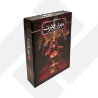 بازی فکری نبرد قدرت کوچک 055 | هاردباکس (96)