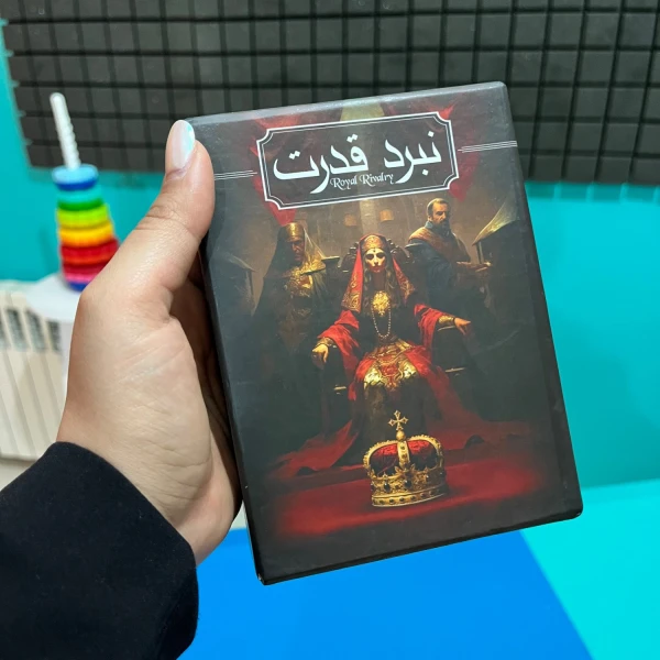 بازی فکری نبرد قدرت کوچک 055 | هاردباکس (96)