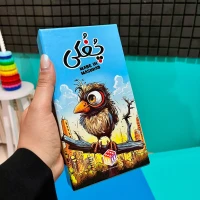 بازی چغکی کوچک | لهجه مشهدی 012 | هاردباکس (50)