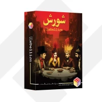 بازی فکری شورش کوچک 018 | هاردباکس(95)