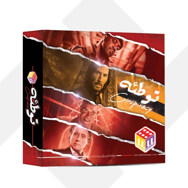 بازی فکری توطئه جعبه ای 027 (24)