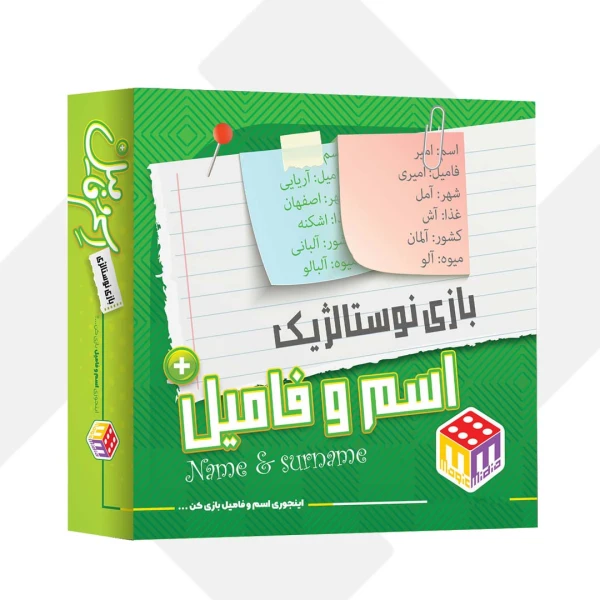 بازی اسم و فامیل جعبه ای بزرگ 007 (24)