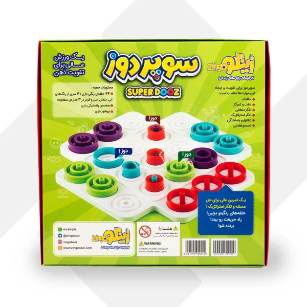 بازی سوپر دوز نایلونی زینگو (12)