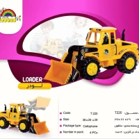 لودر بزرگ T220 تویکو (4)