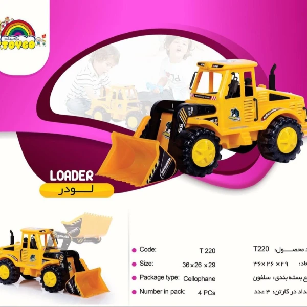 لودر بزرگ T220 تویکو (4)