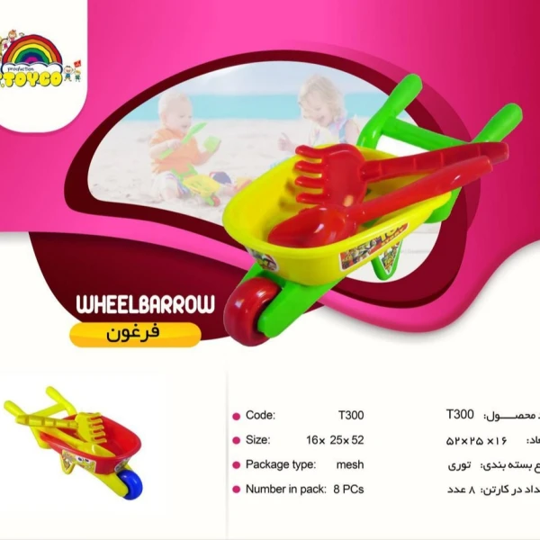 فرقون با بیل و شنکش تویکو (8)