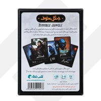 بازی فکری جنگل مخوف هاردباکس مکعب خلاق (18)