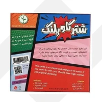 بازی فکری شتر گاو پلنگ هاردباکس نهالک (24)
