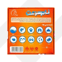 بازی فکری نام سرعت هاردباکس نهالک (24)