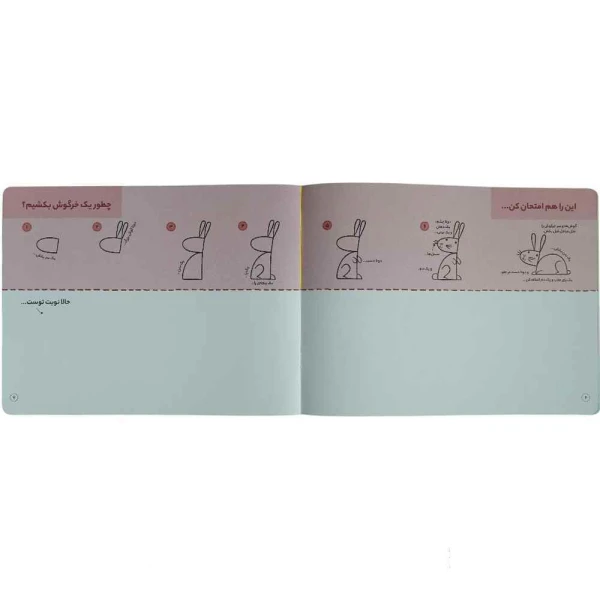 کتاب طراح کوچولو طراحی قدم به قدم حیوانات شگفت انگیز پنتر جلد اول