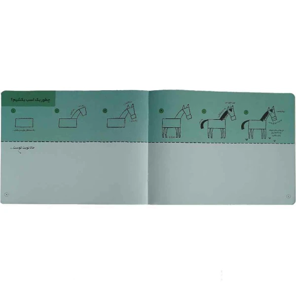 کتاب طراح کوچولو طراحی قدم به قدم حیوانات شگفت انگیز پنتر جلد اول