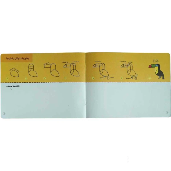 کتاب طراح کوچولو طراحی قدم به قدم حیوانات شگفت انگیز پنتر جلد اول