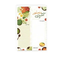 دفتریادداشت کاورلس چسبی آشپزی میکرو کدJ42