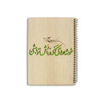 دفتر تک خط 40 برگ فنری جلد چوبی لیزری کاغذ کرافت بارانو (یک جلد)