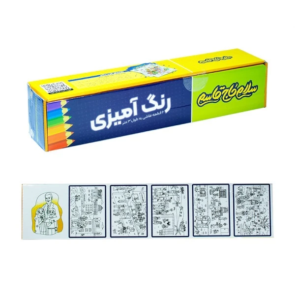 کتاب رنگ آمیزی متری طرح سلام حاج قاسم پرسام ( تک جلدی)