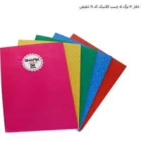 دفتر 50 برگ ته چسب کد 14 شفیعی (تک عددی)