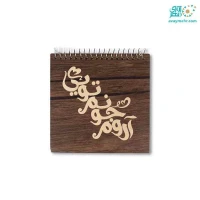 تخته شاسی A5 چوبی لیزری بارانو (یک عدد)