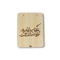 تخته شاسی A5 چوبی لیزری بارانو (یک عدد)