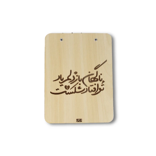 تخته شاسی A5 چوبی لیزری بارانو (یک عدد)